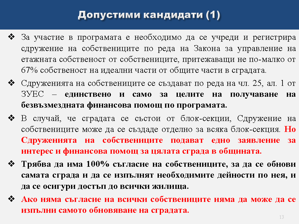 Slide13