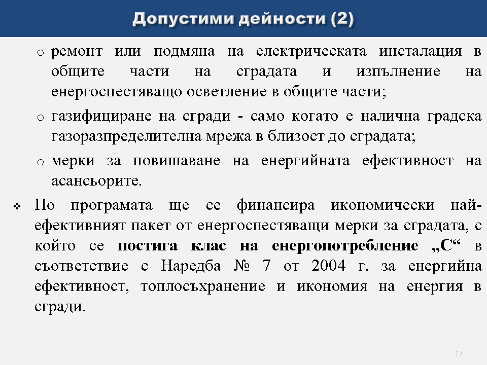 Slide17