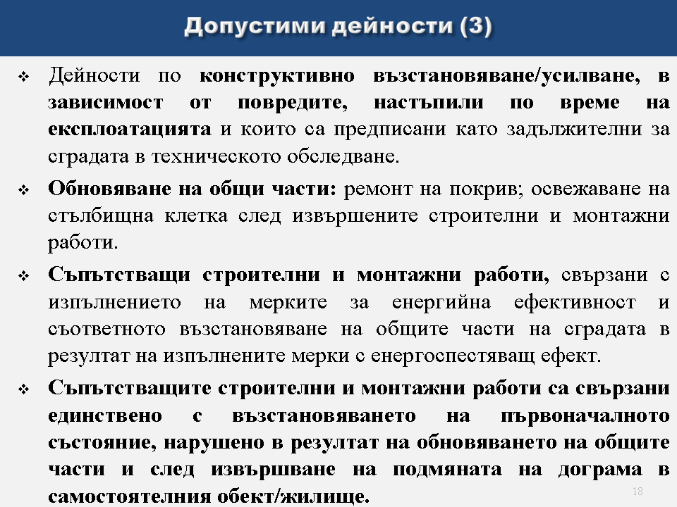 Slide18
