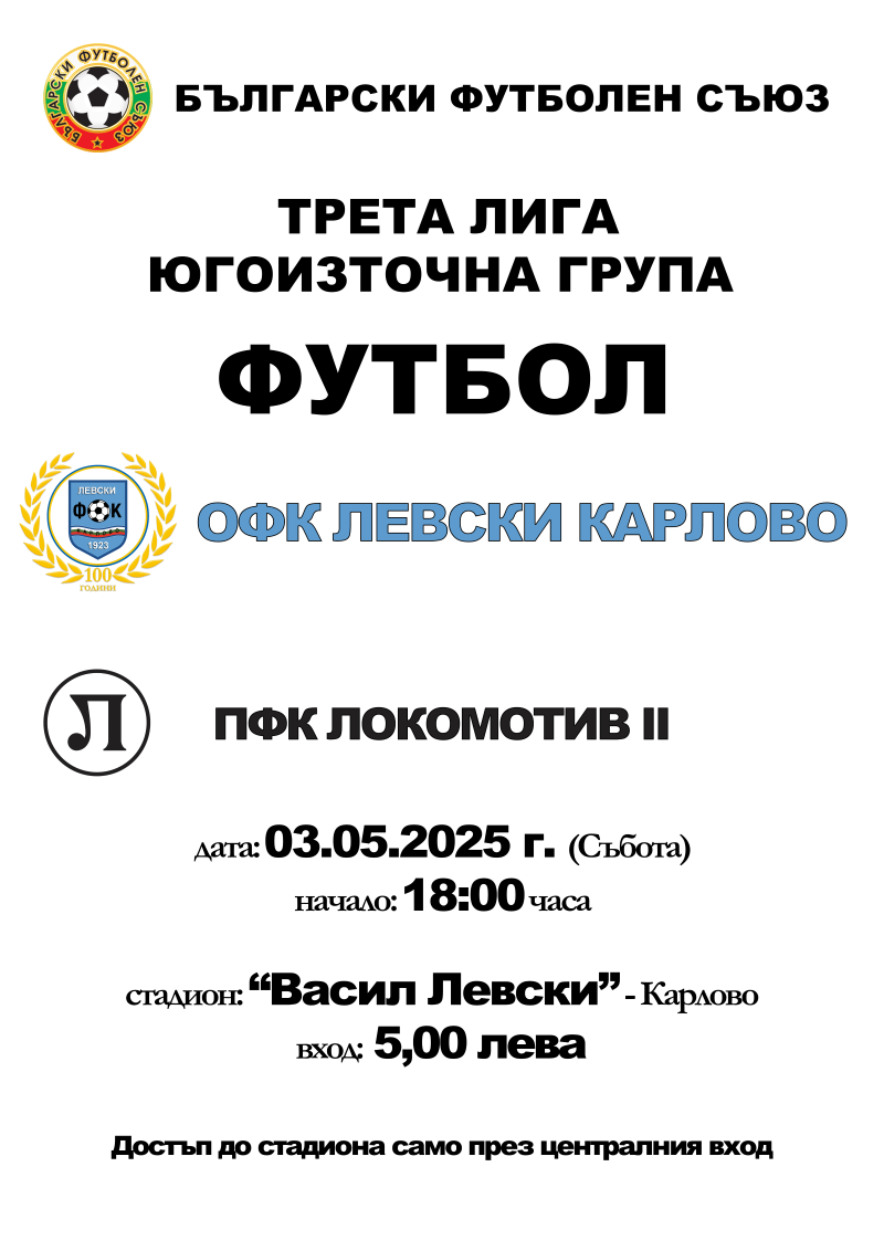 Футбол.png
