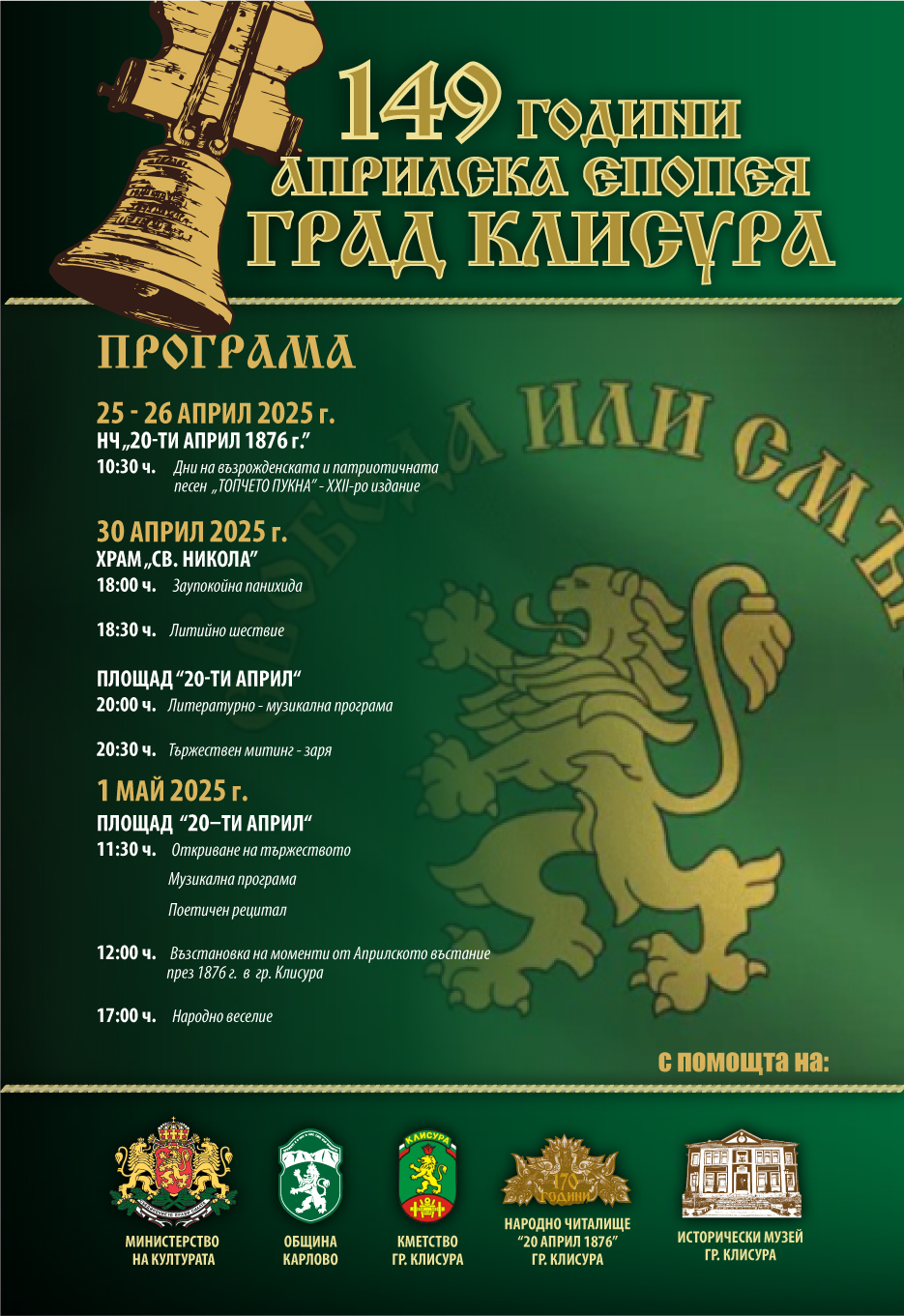 Плакат-2025.jpg